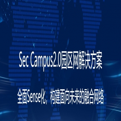 Sec Campus2.0
